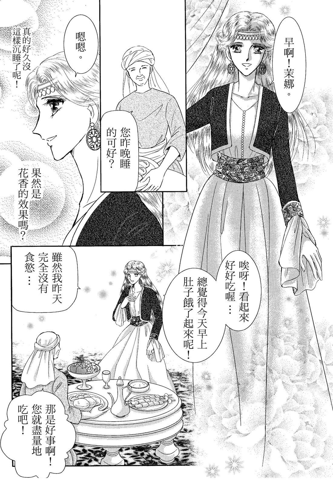 后宫新娘 前篇 第57页