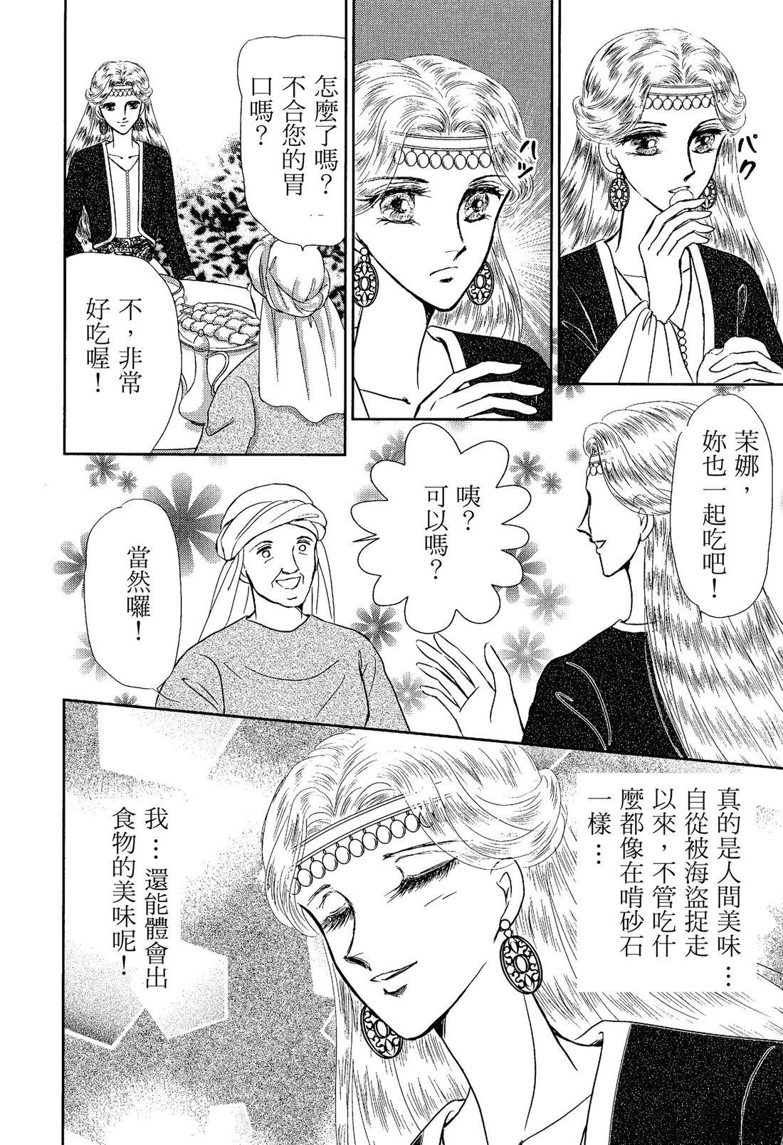 后宫新娘 前篇 第58页