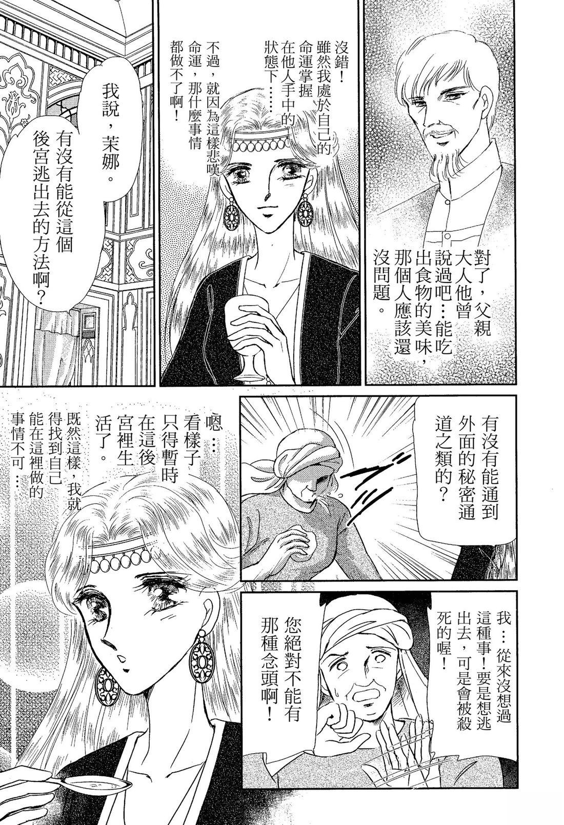 后宫新娘 前篇 第59页