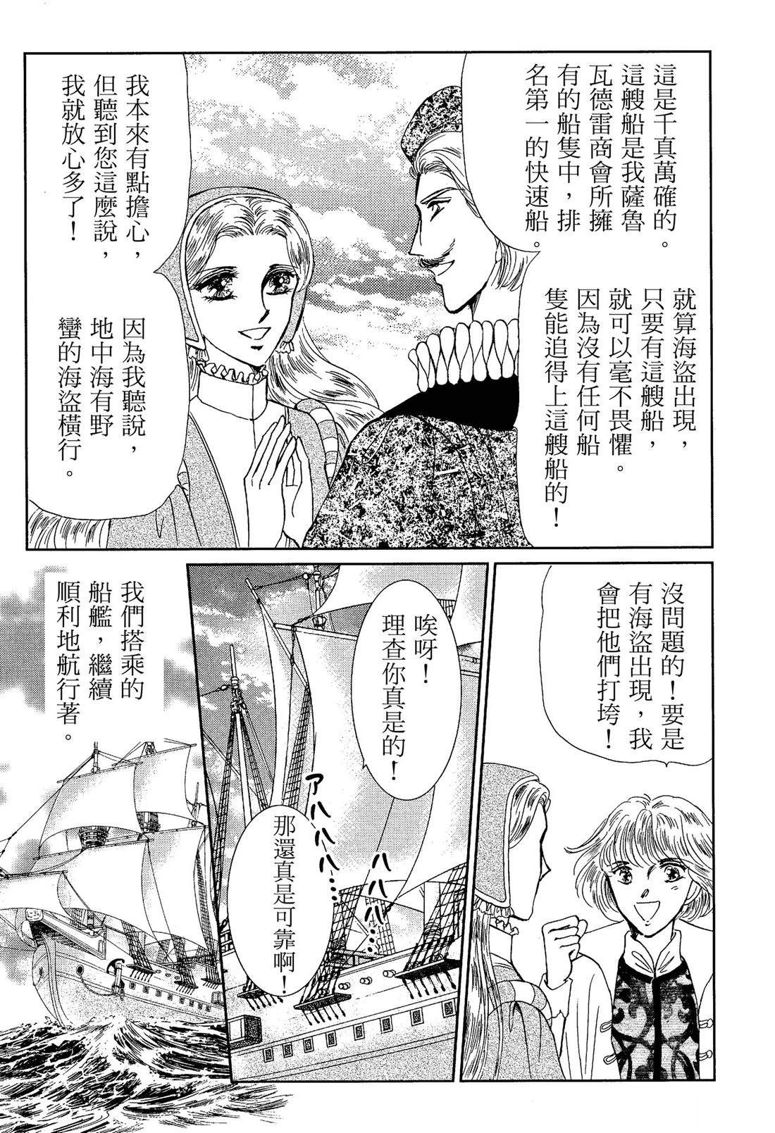 后宫新娘 前篇 第7页