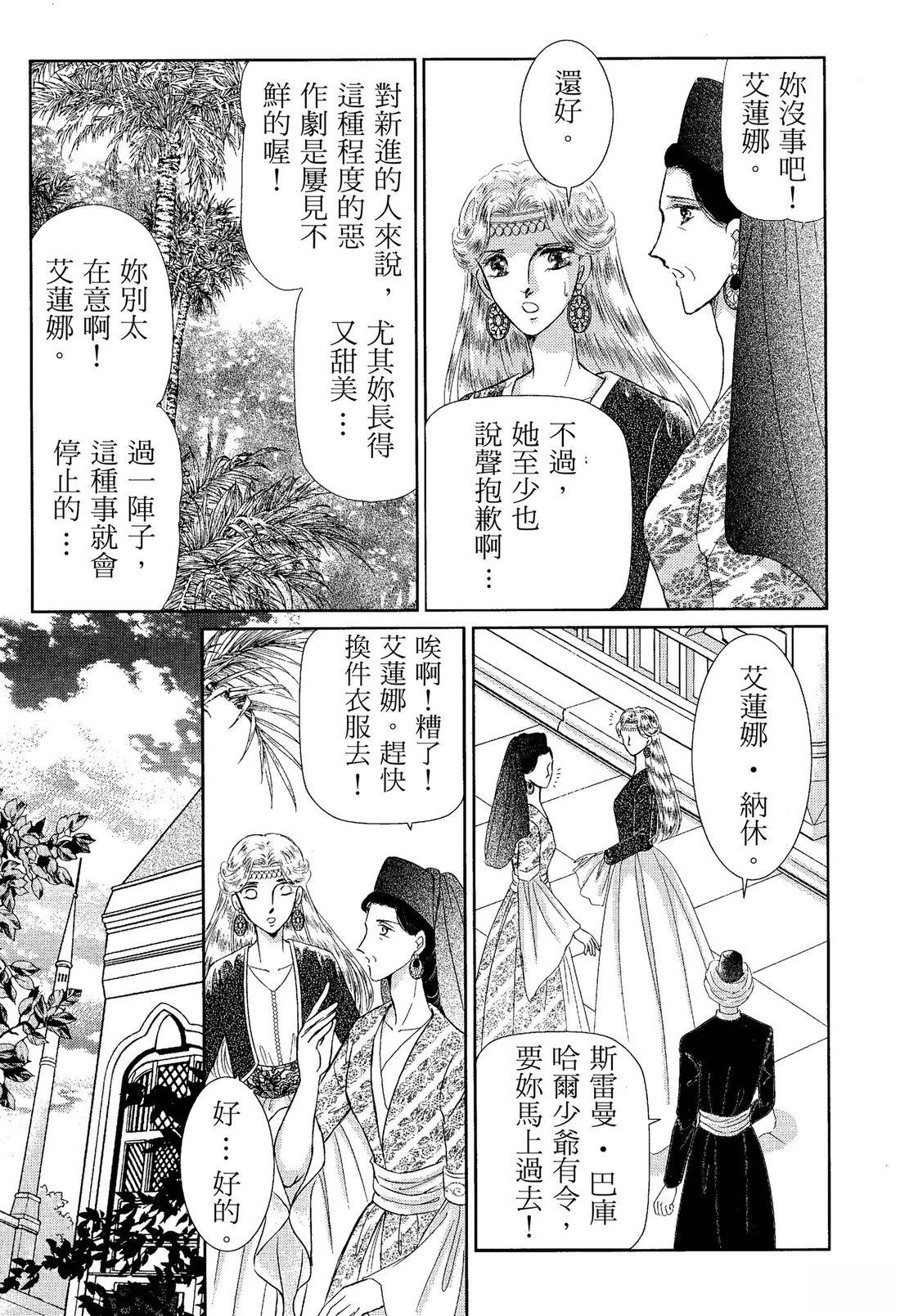 后宫新娘 前篇 第61页