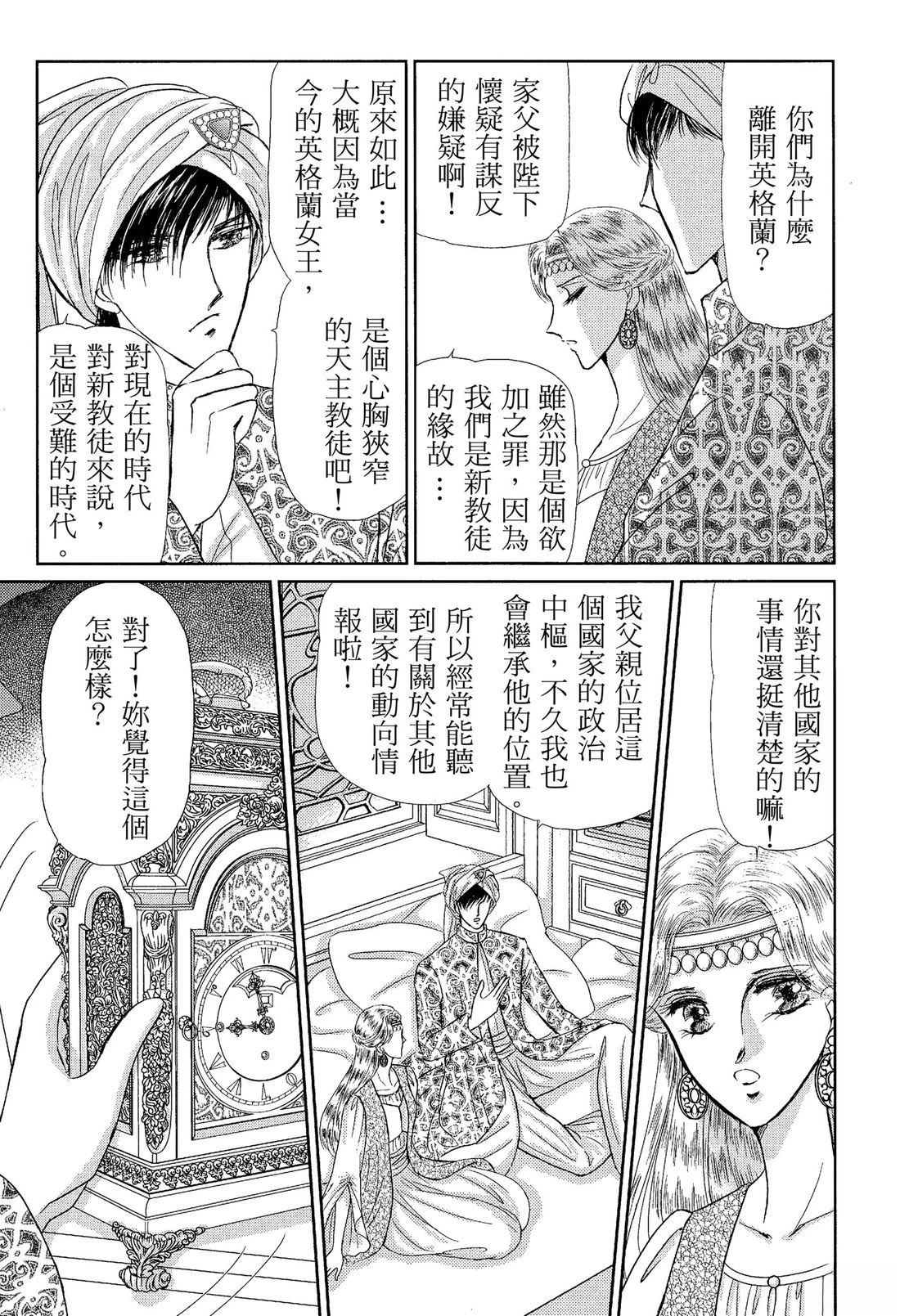 后宫新娘 前篇 第65页