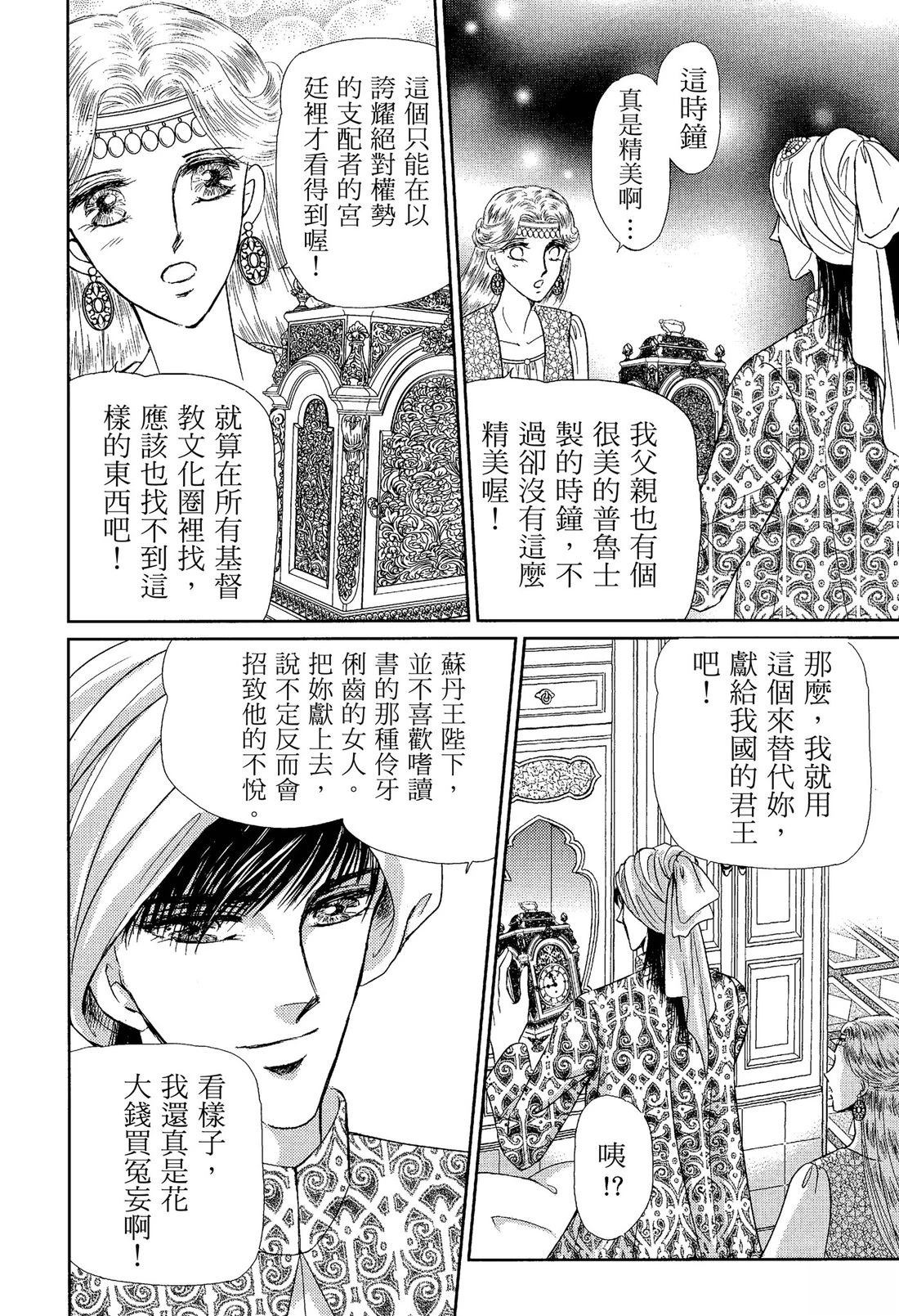 后宫新娘 前篇 第66页