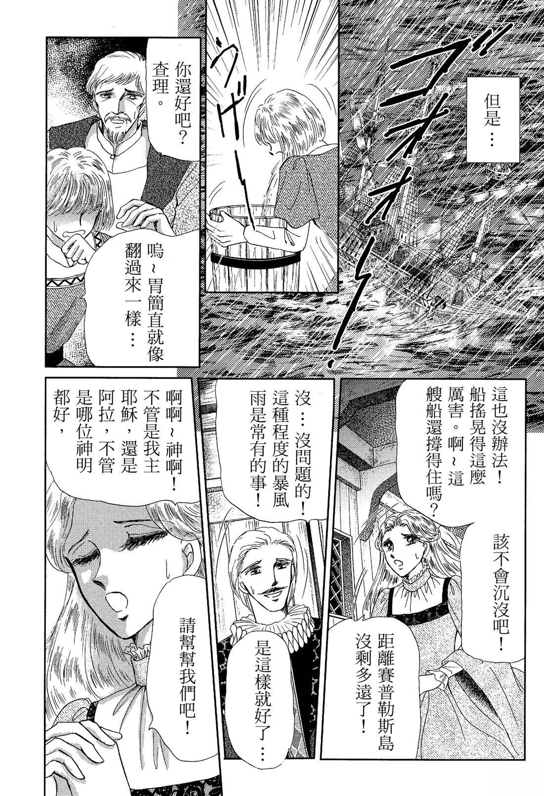后宫新娘 前篇 第8页