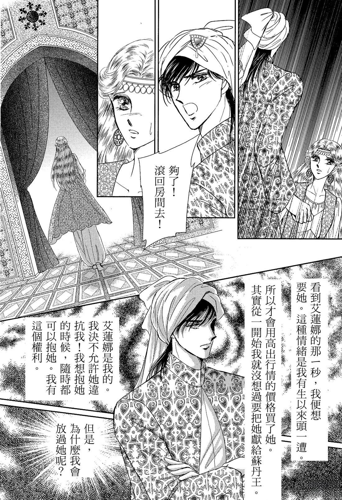 后宫新娘 前篇 第72页