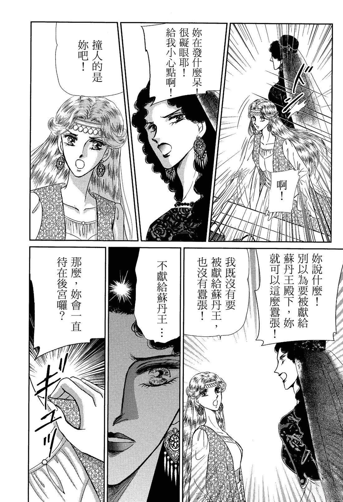 后宫新娘 前篇 第74页