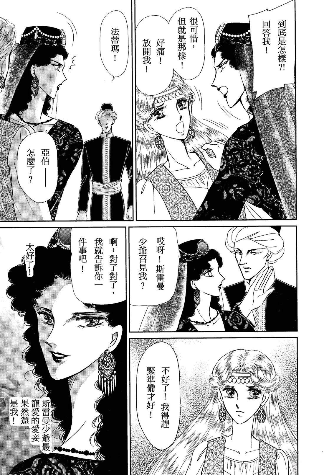 后宫新娘 前篇 第75页