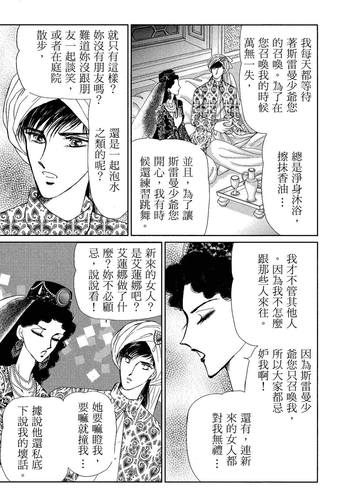 后宫新娘 前篇 第79页