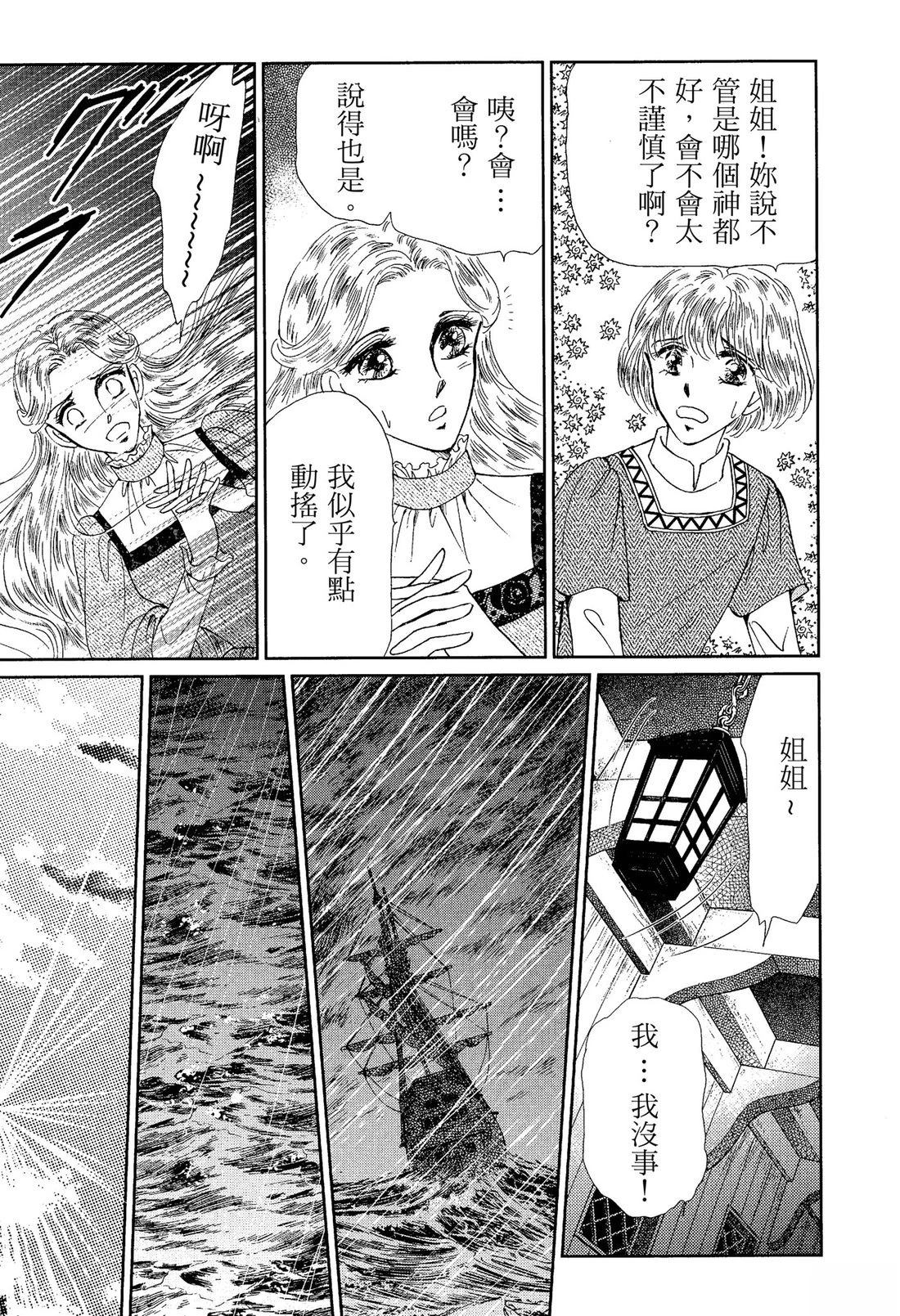 后宫新娘 前篇 第9页