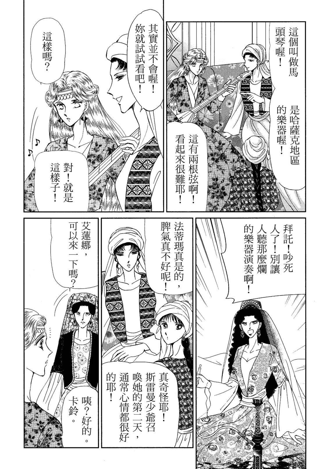 后宫新娘 前篇 第82页
