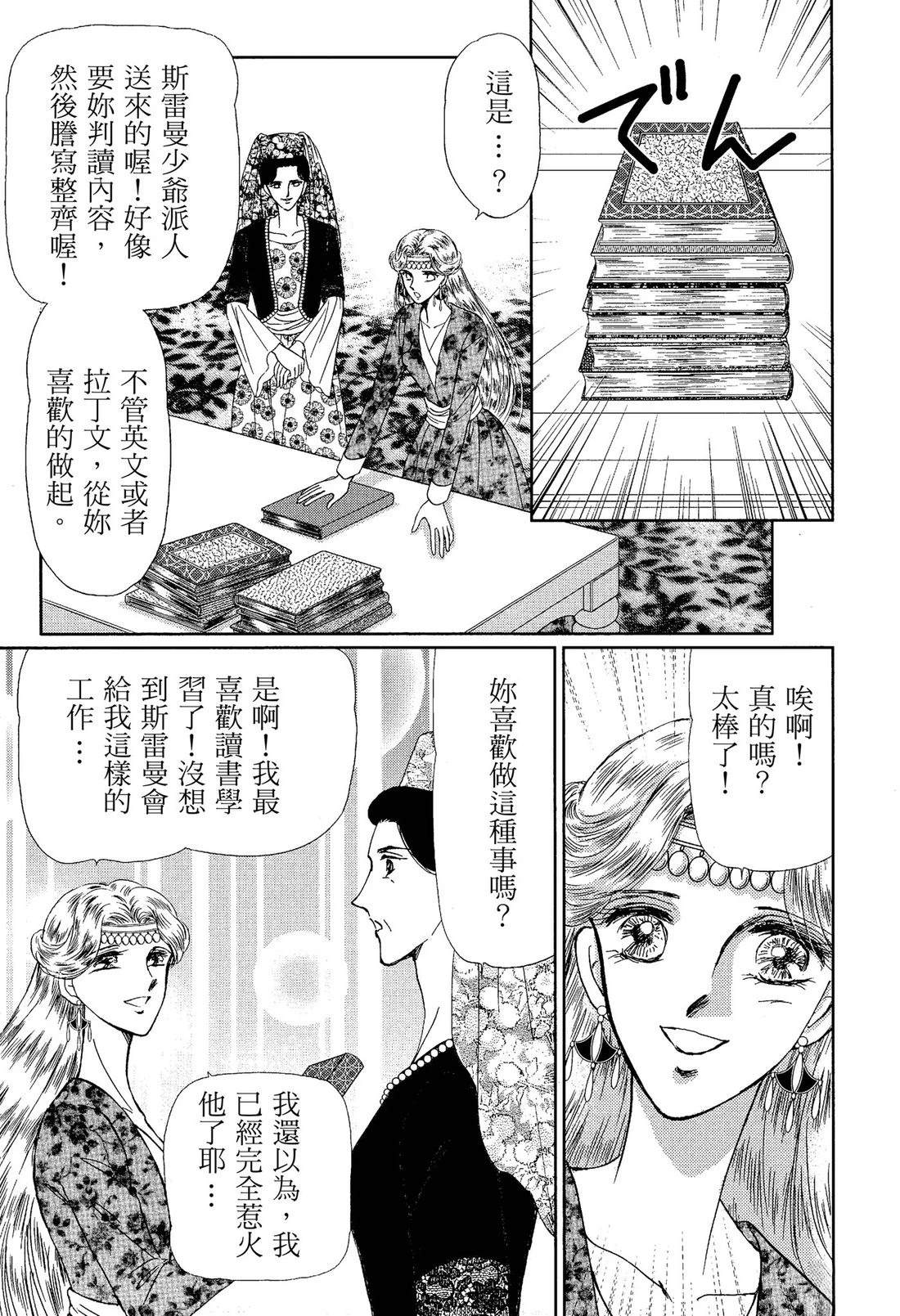 后宫新娘 前篇 第83页