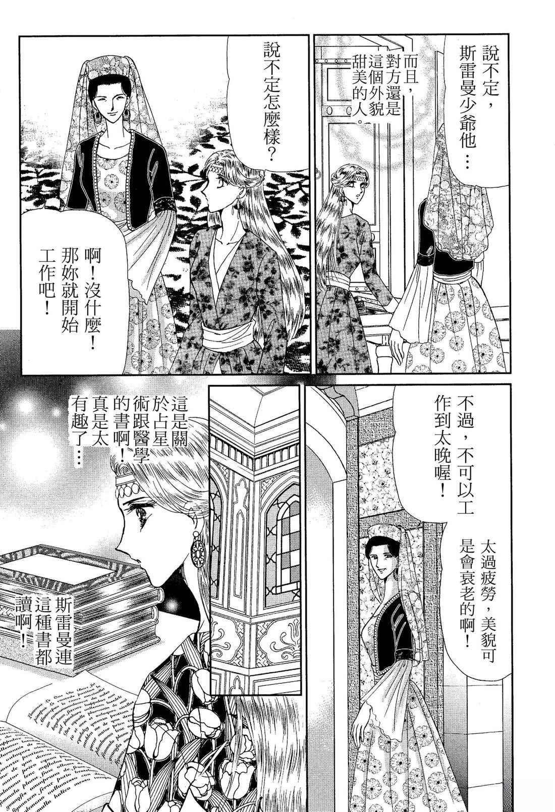 后宫新娘 前篇 第85页