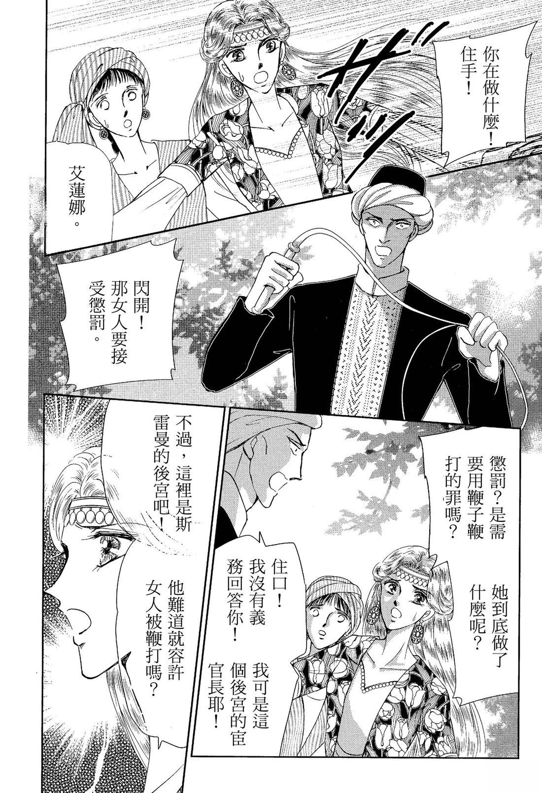 后宫新娘 前篇 第88页
