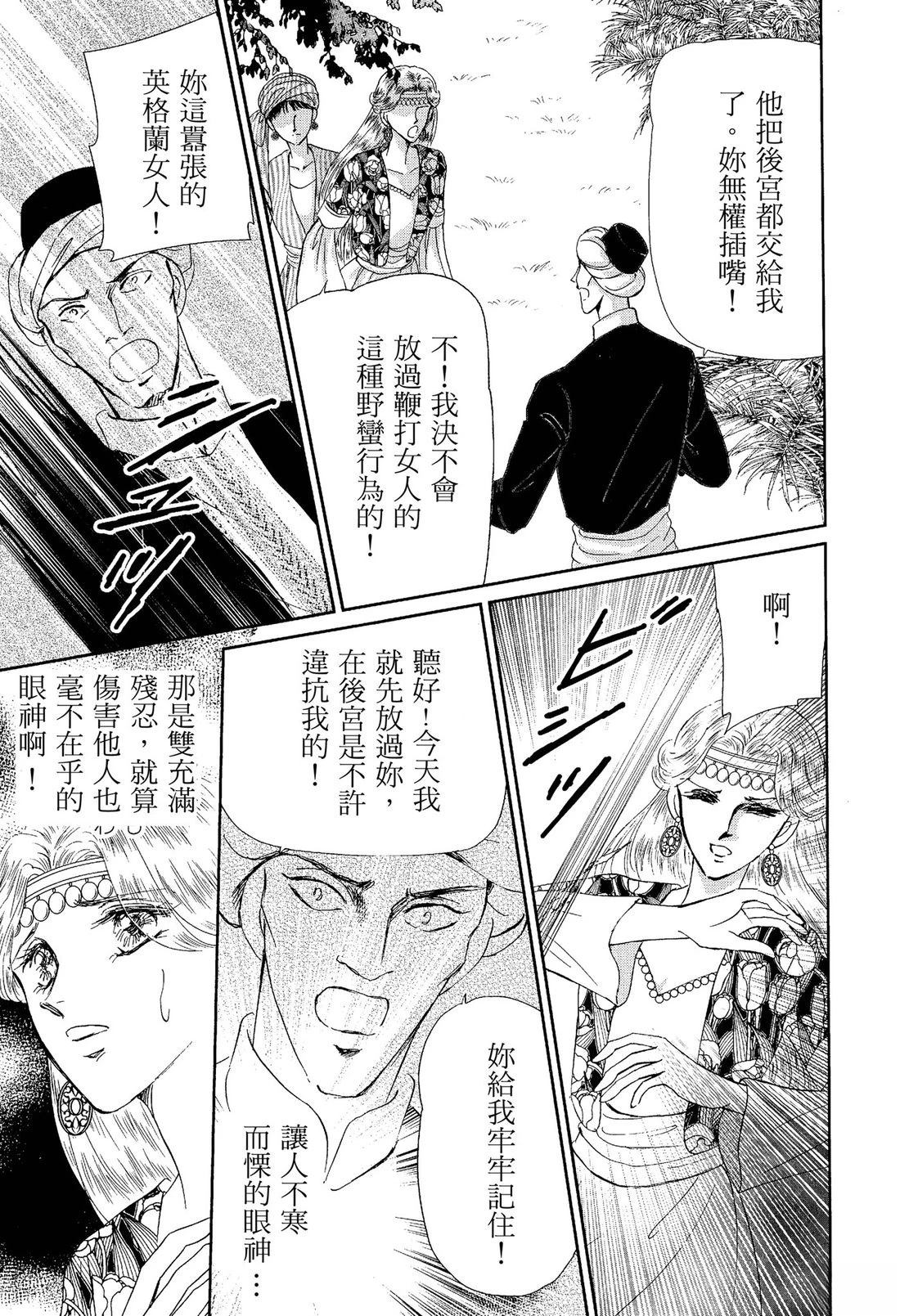 后宫新娘 前篇 第89页