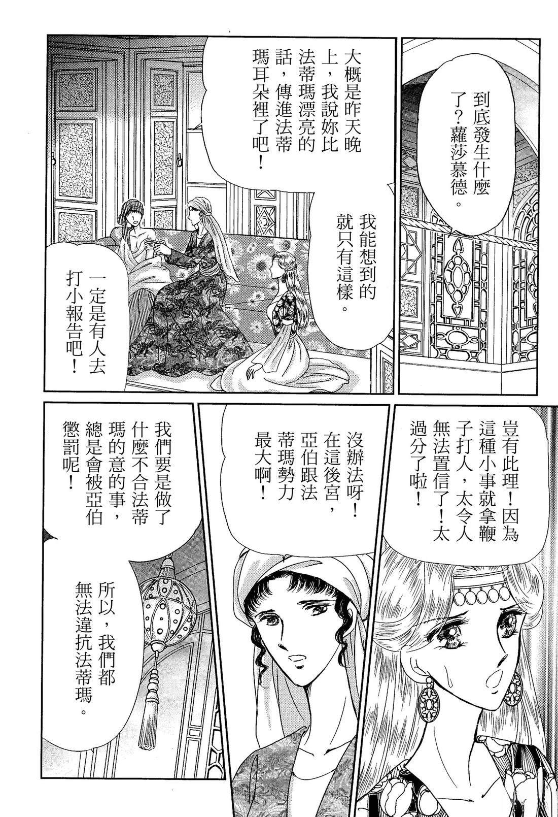 后宫新娘 前篇 第90页