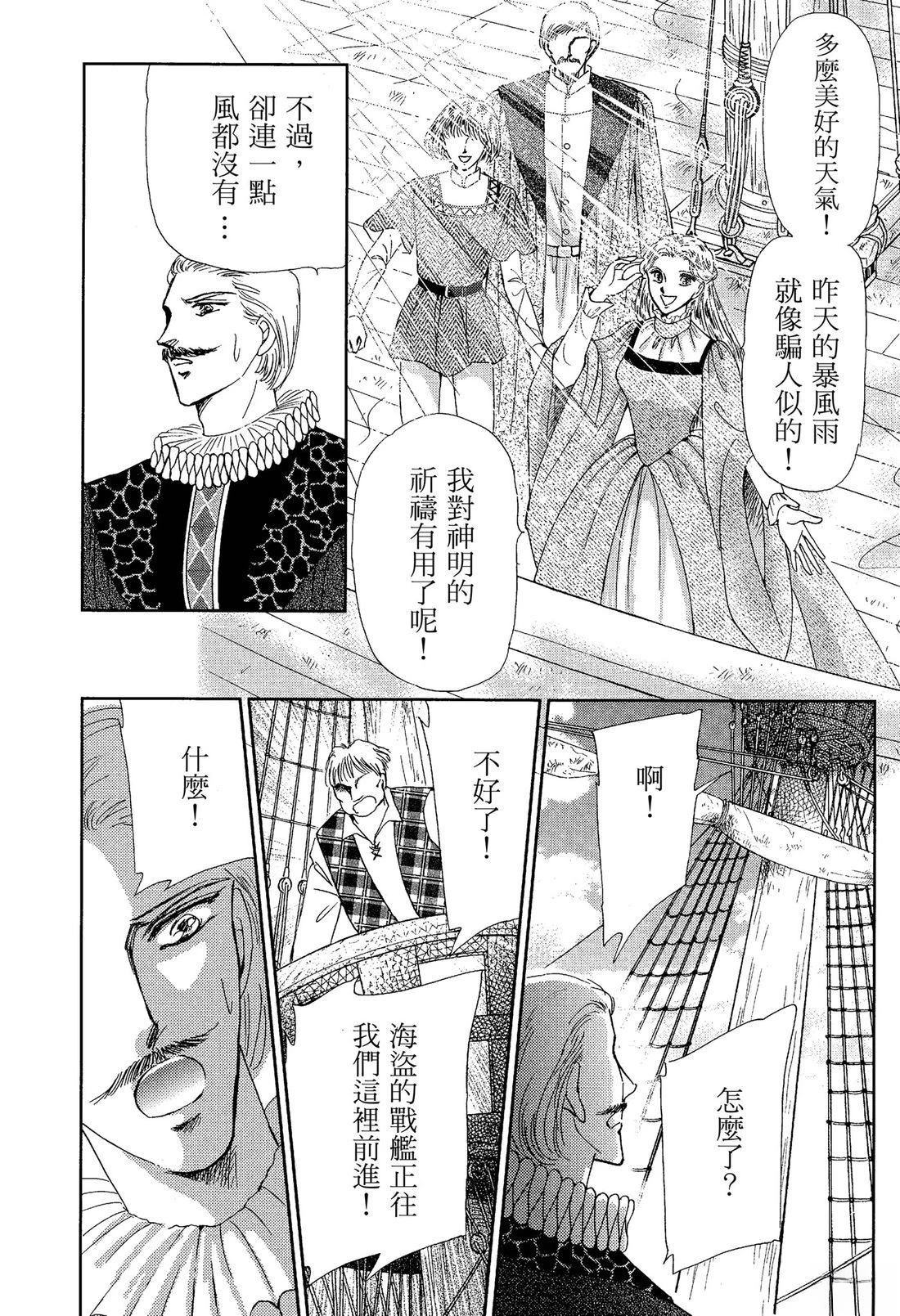 后宫新娘 前篇 第10页