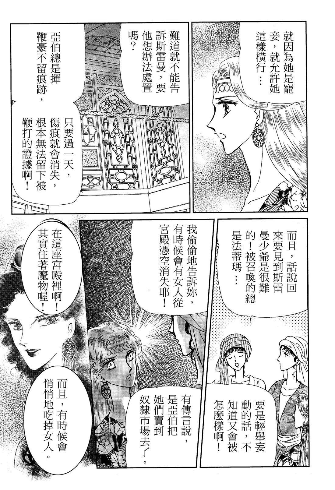 后宫新娘 前篇 第91页