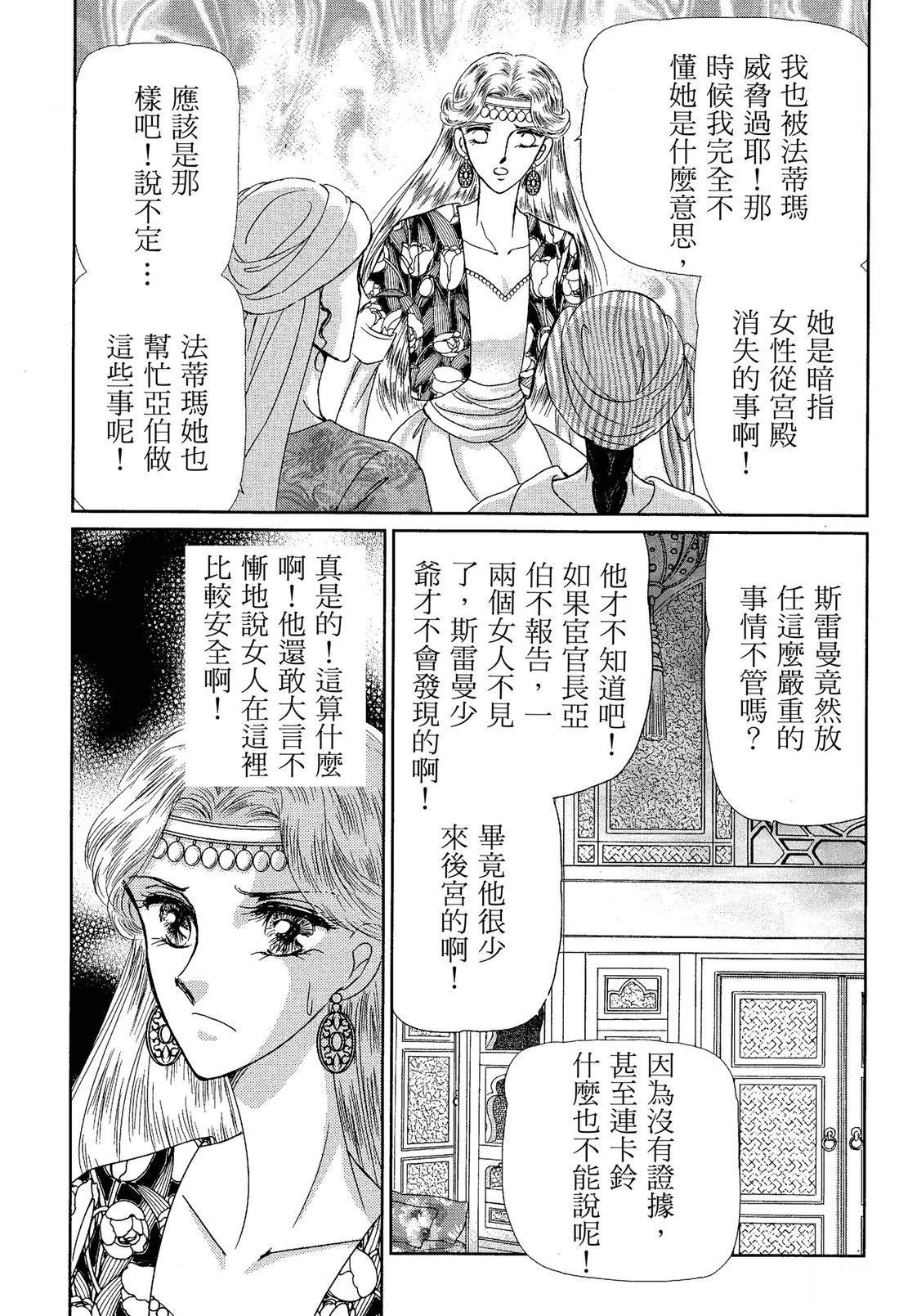 后宫新娘 前篇 第92页
