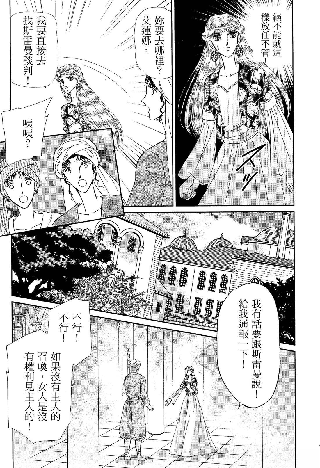 后宫新娘 前篇 第93页