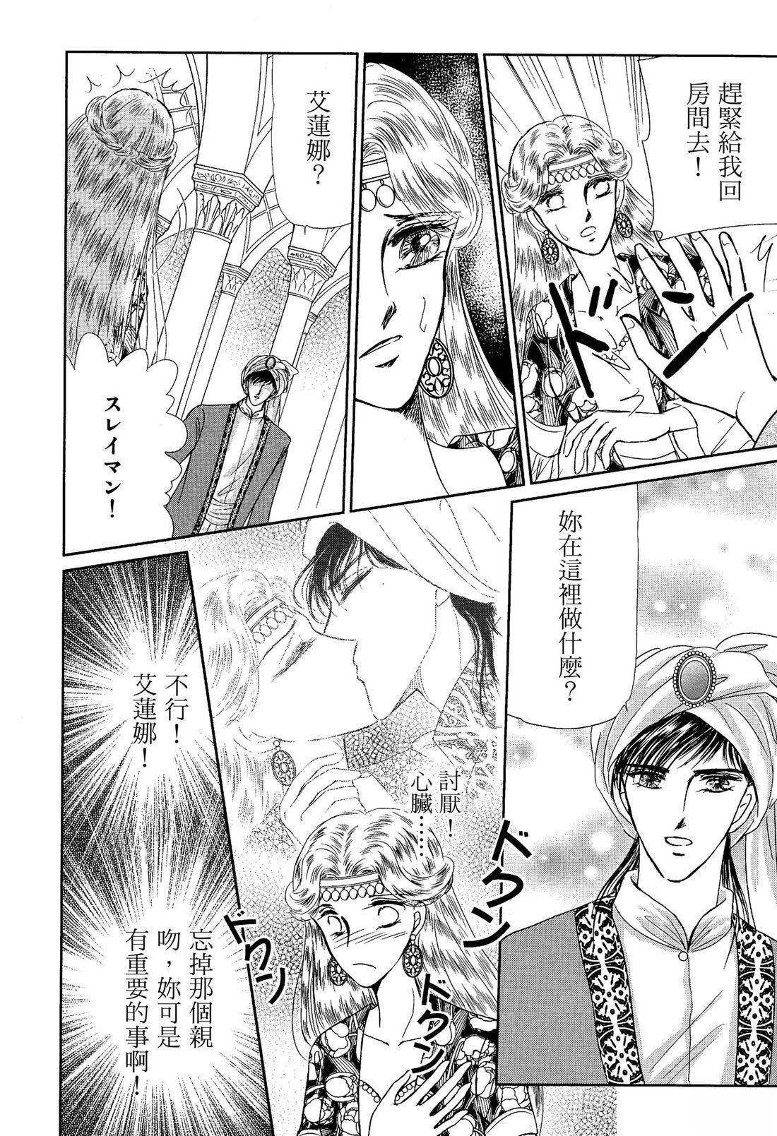 后宫新娘 前篇 第94页