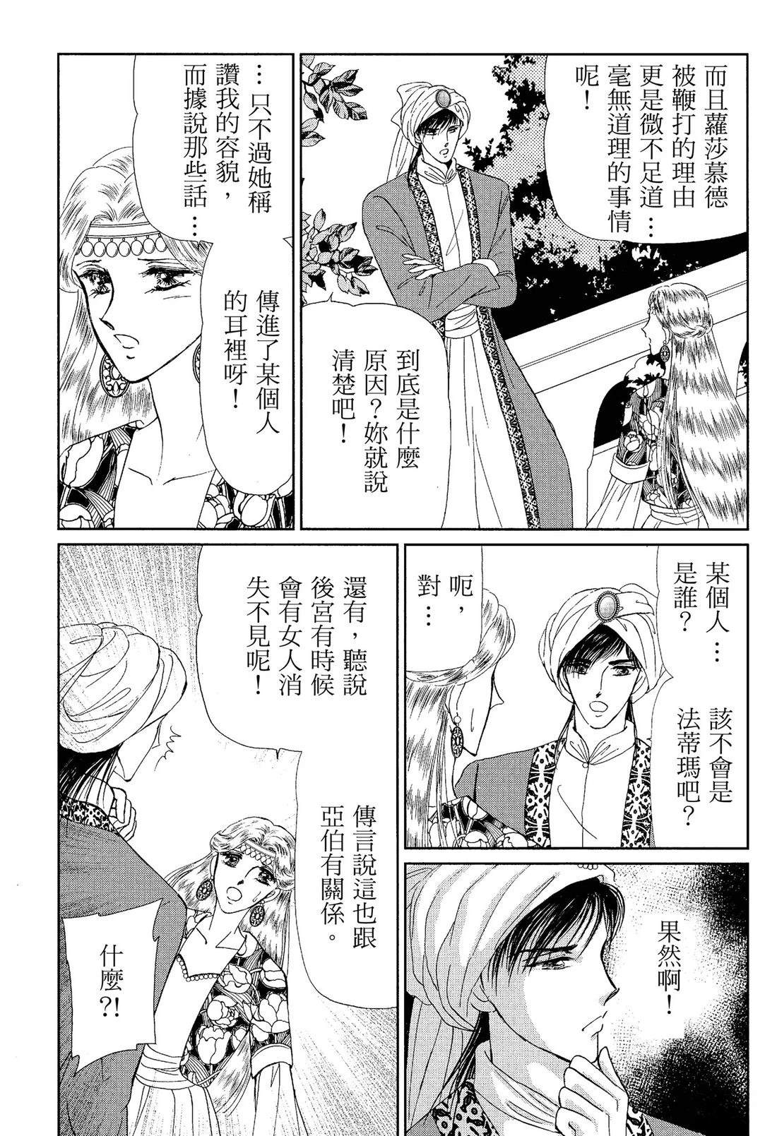 后宫新娘 前篇 第96页