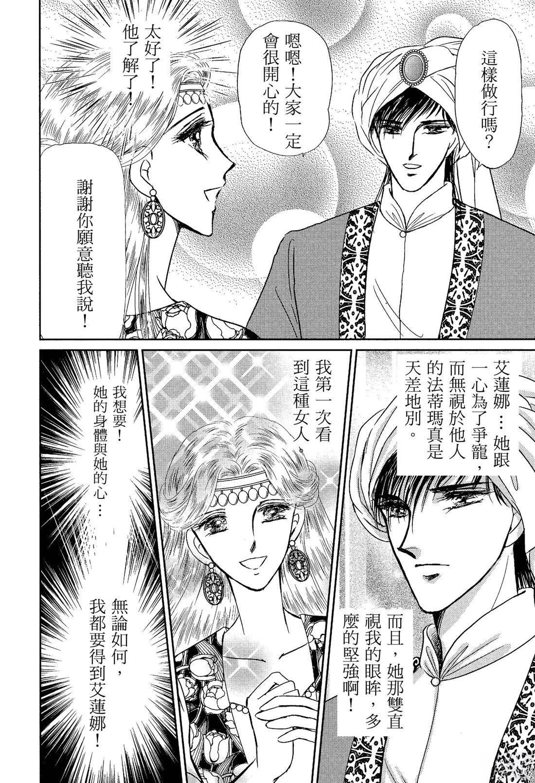 后宫新娘 前篇 第100页