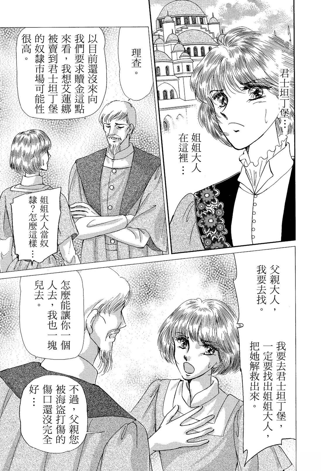 后宫新娘 后篇 第11页