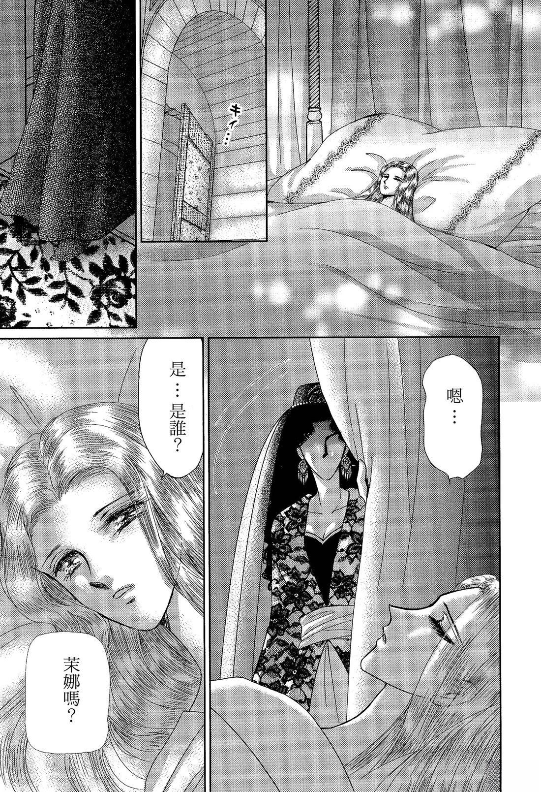 后宫新娘 后篇 第109页
