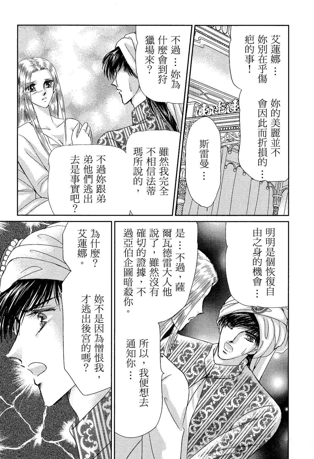 后宫新娘 后篇 第115页