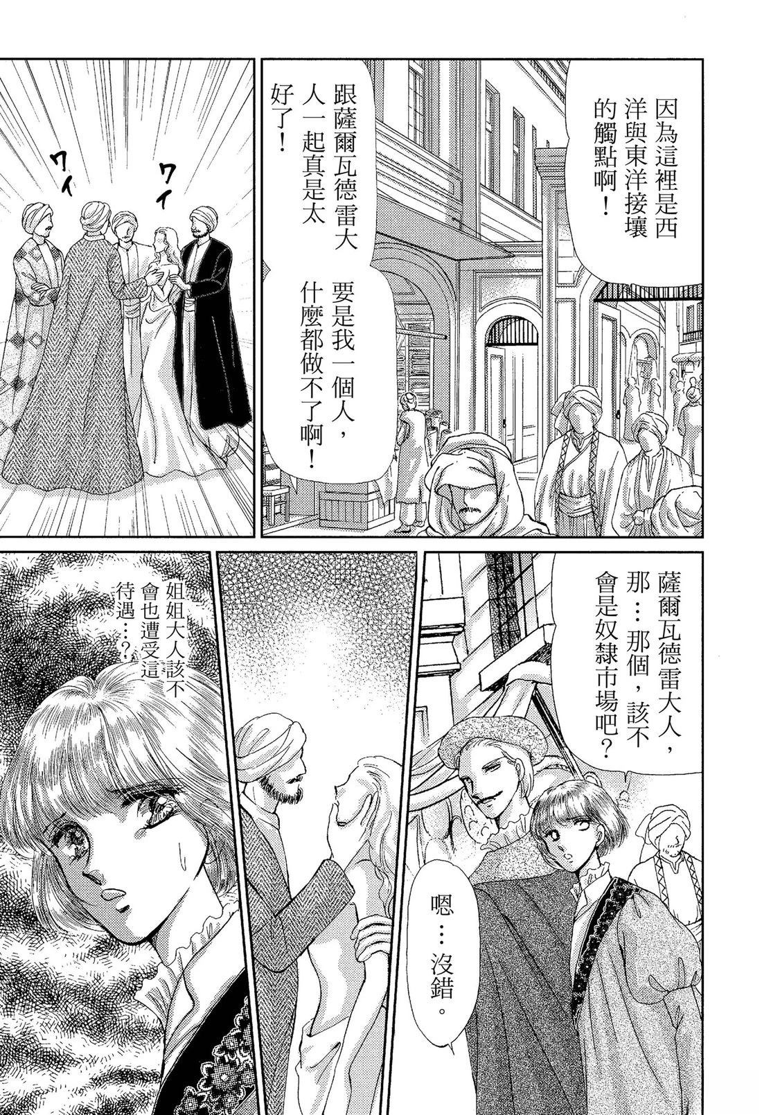 后宫新娘 后篇 第13页