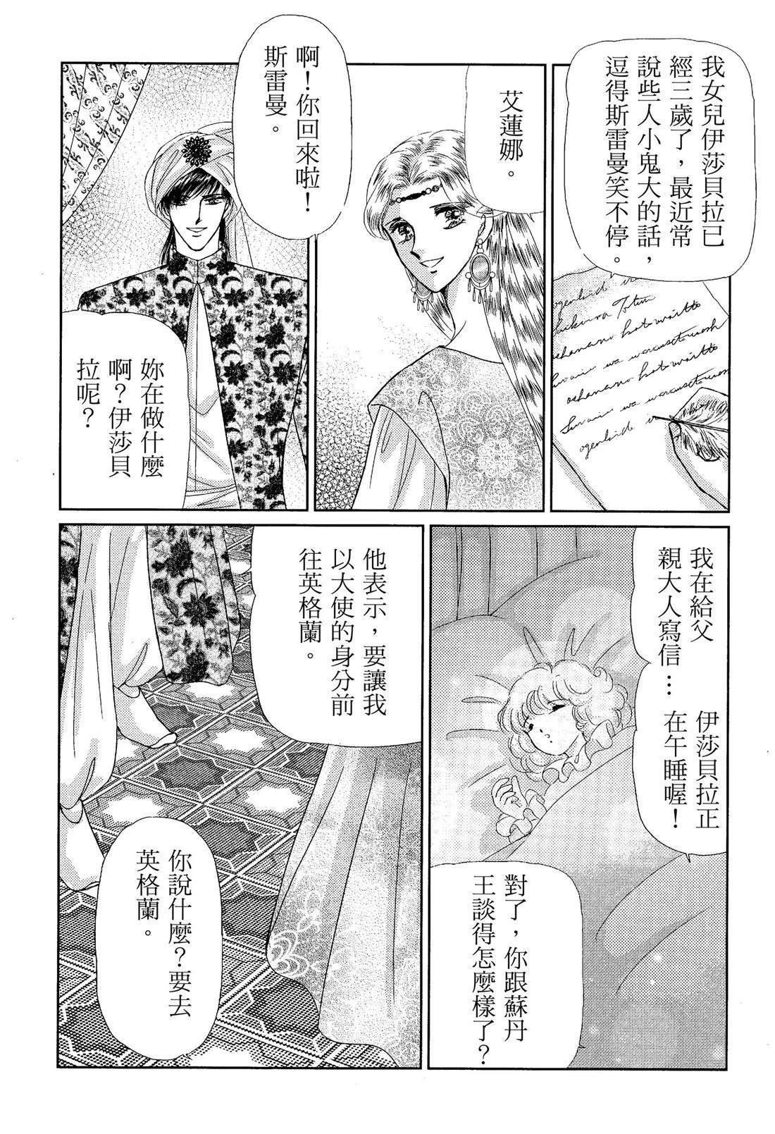 后宫新娘 后篇 第124页
