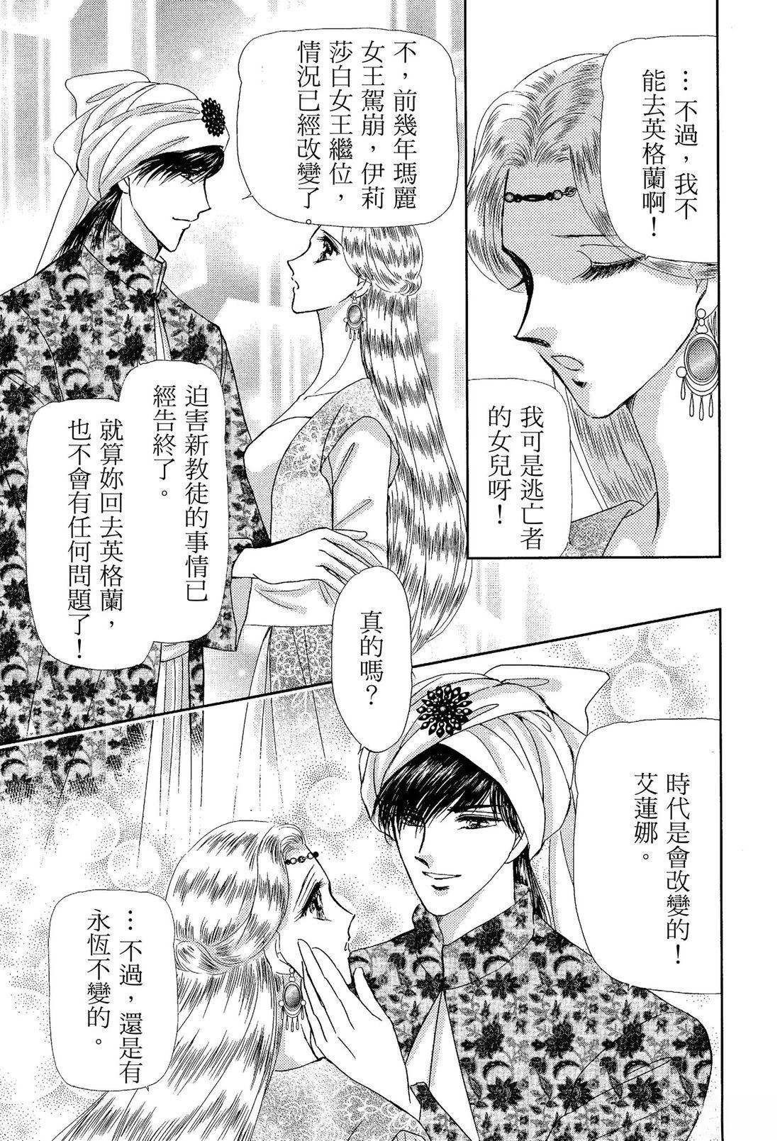 后宫新娘 后篇 第125页