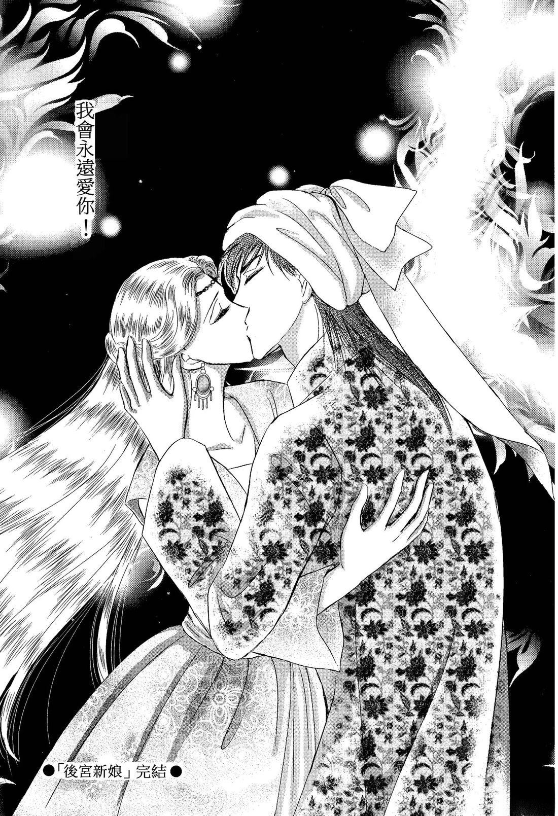 后宫新娘 后篇 第127页