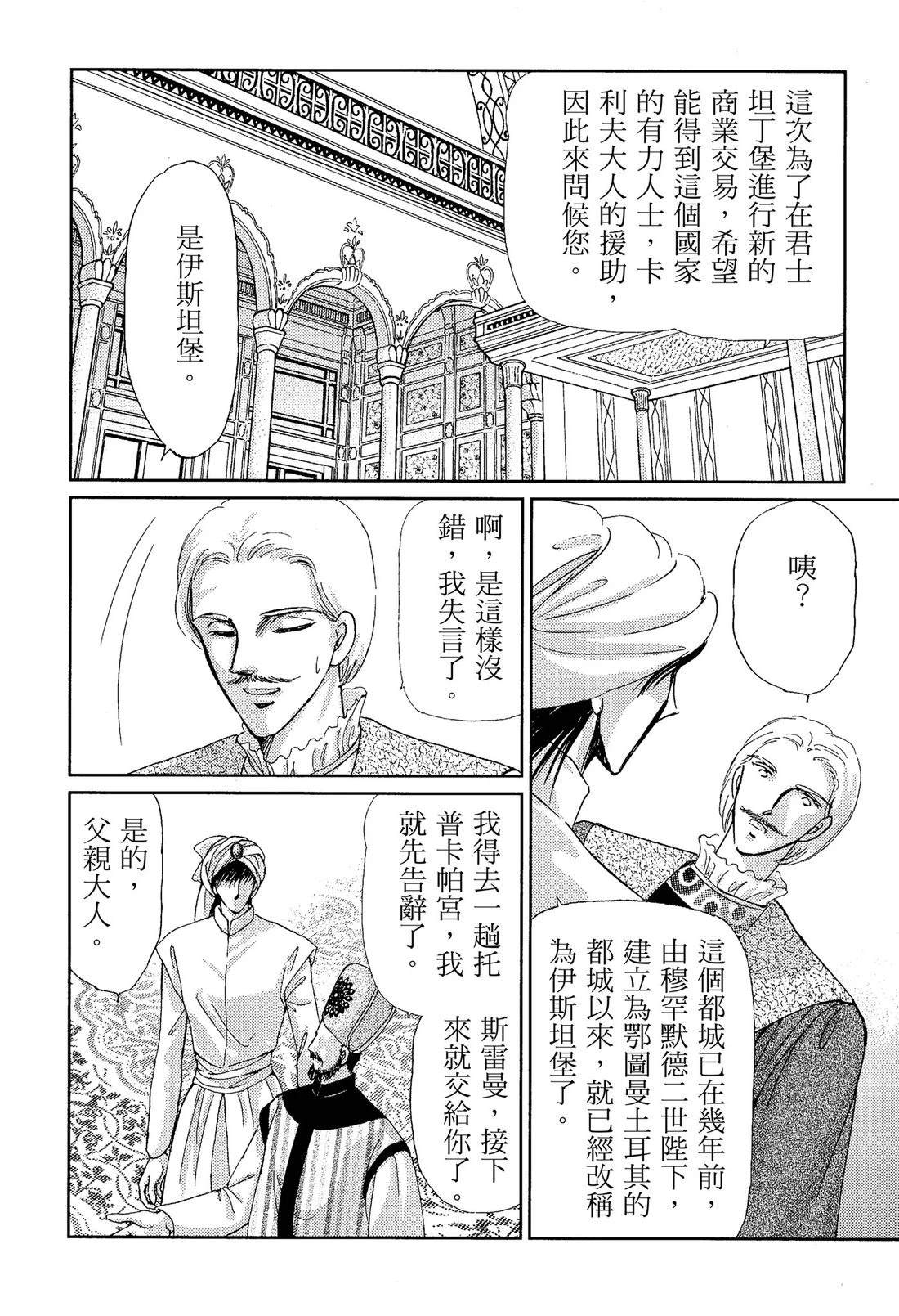 后宫新娘 后篇 第22页