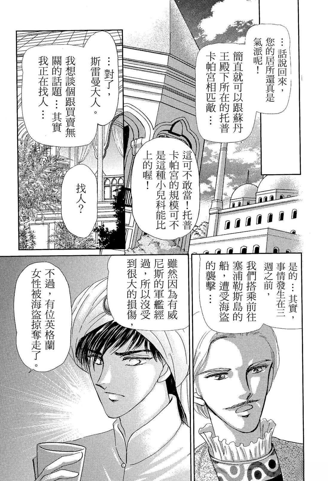 后宫新娘 后篇 第23页