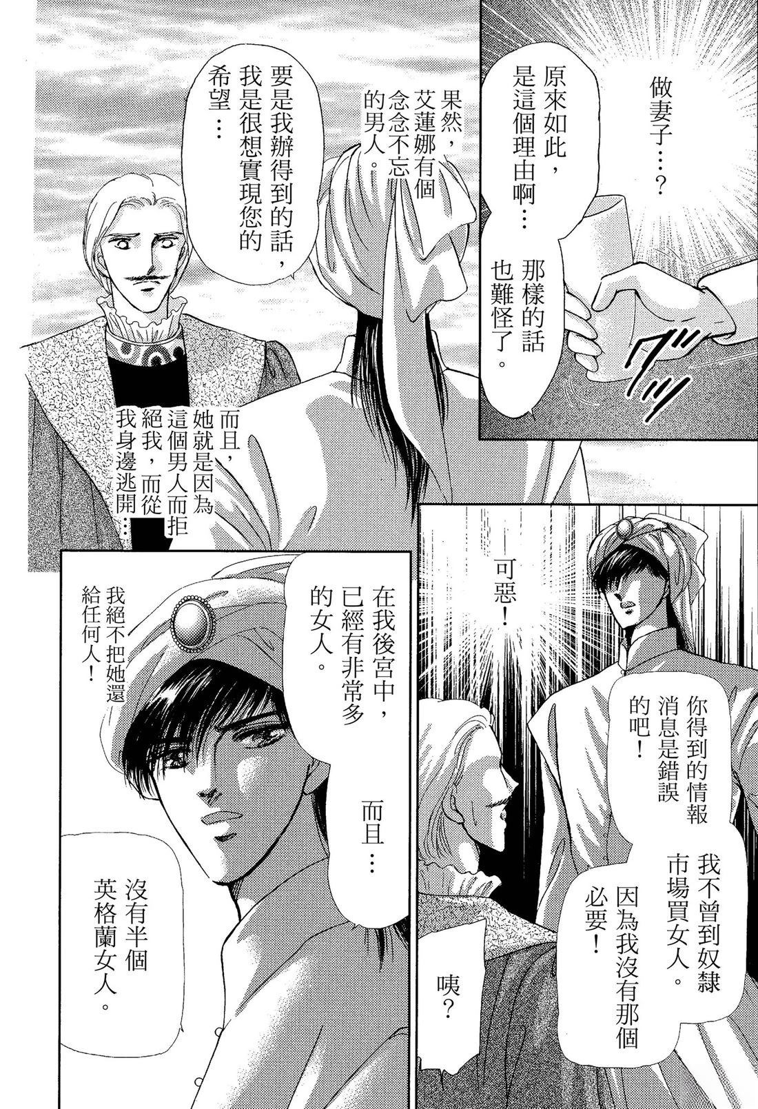 后宫新娘 后篇 第26页