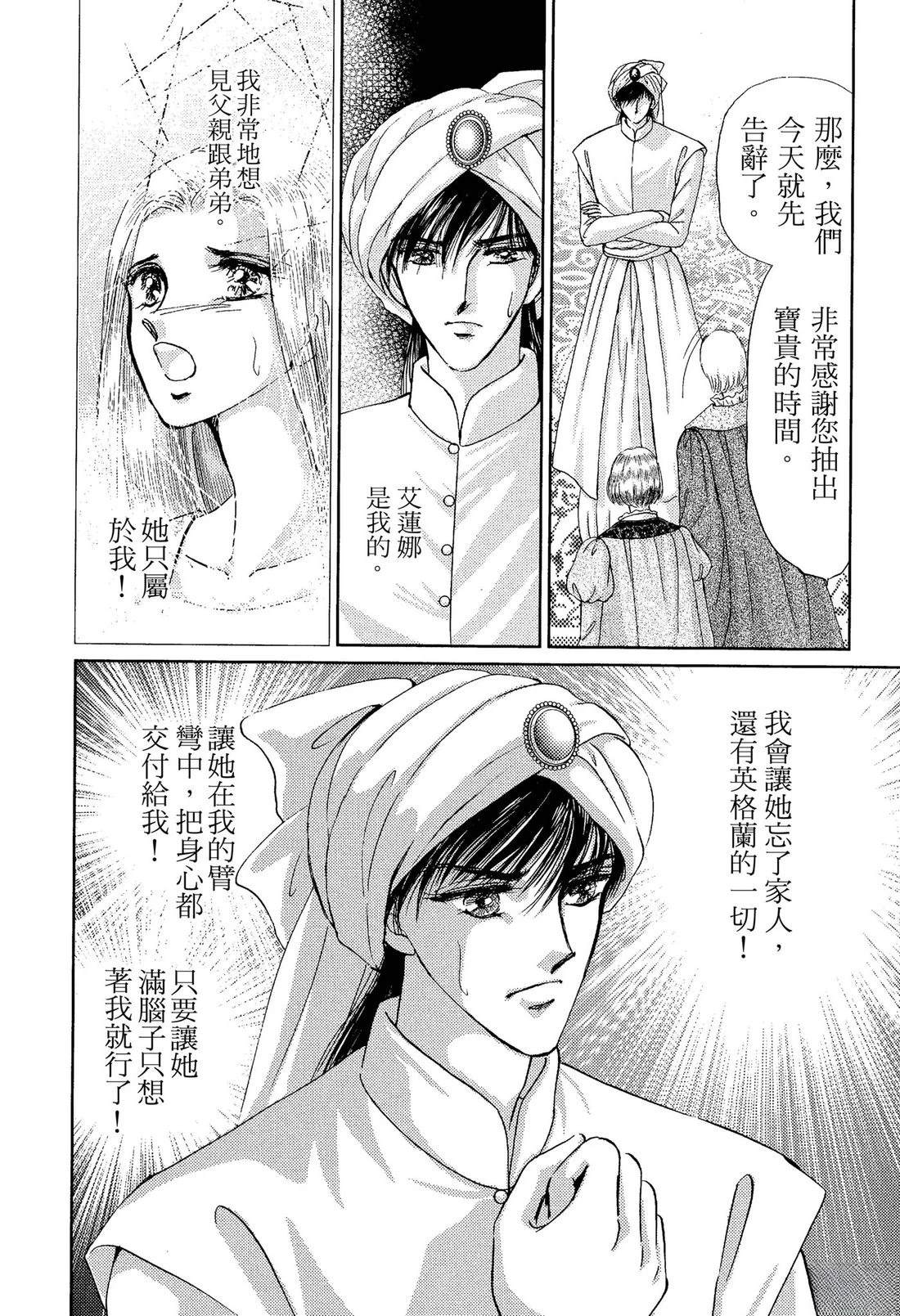 后宫新娘 后篇 第28页