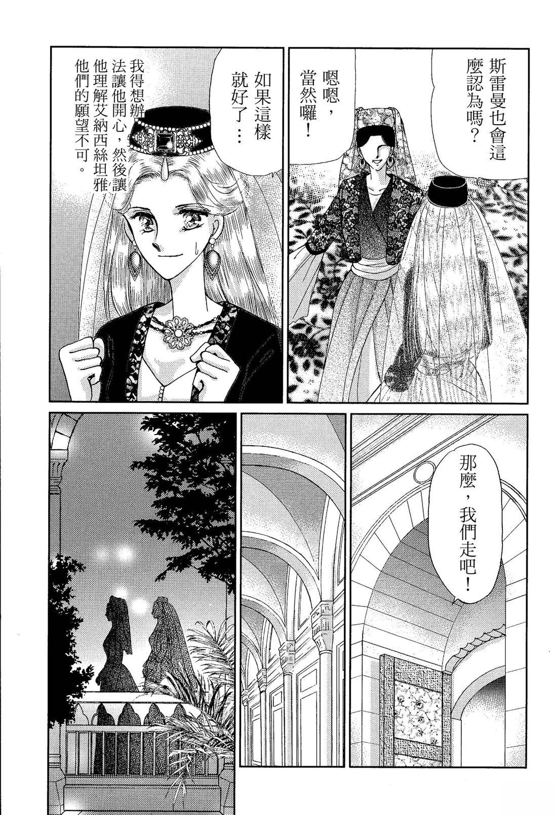 后宫新娘 后篇 第42页