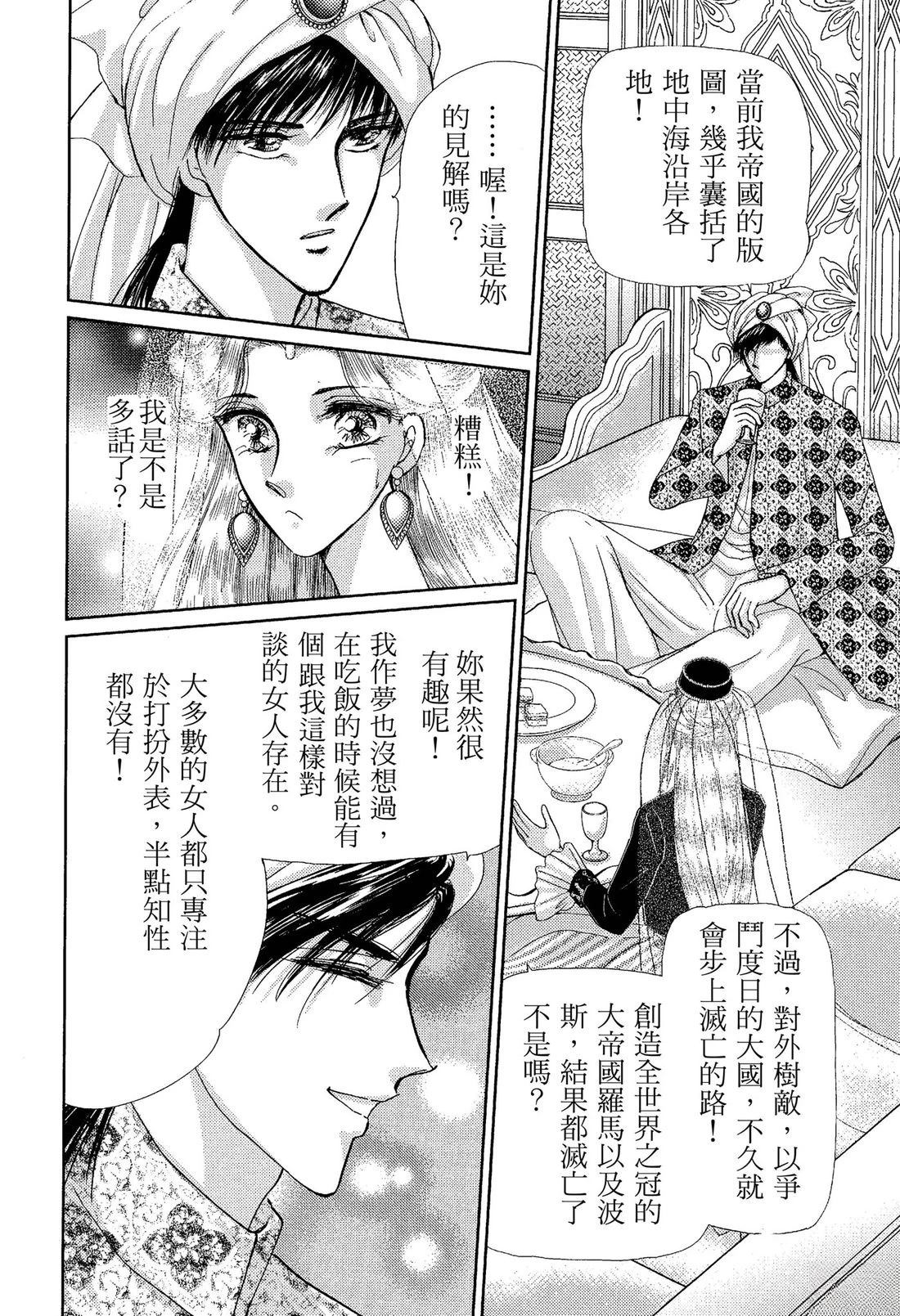 后宫新娘 后篇 第46页