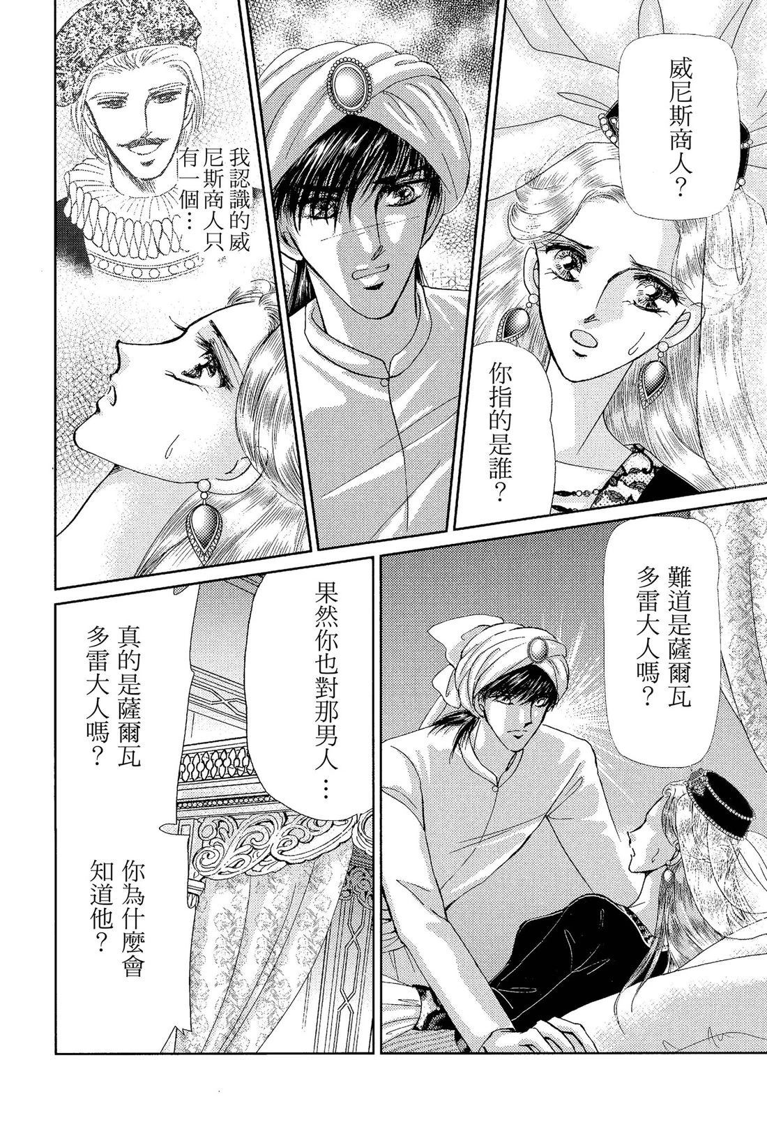 后宫新娘 后篇 第52页