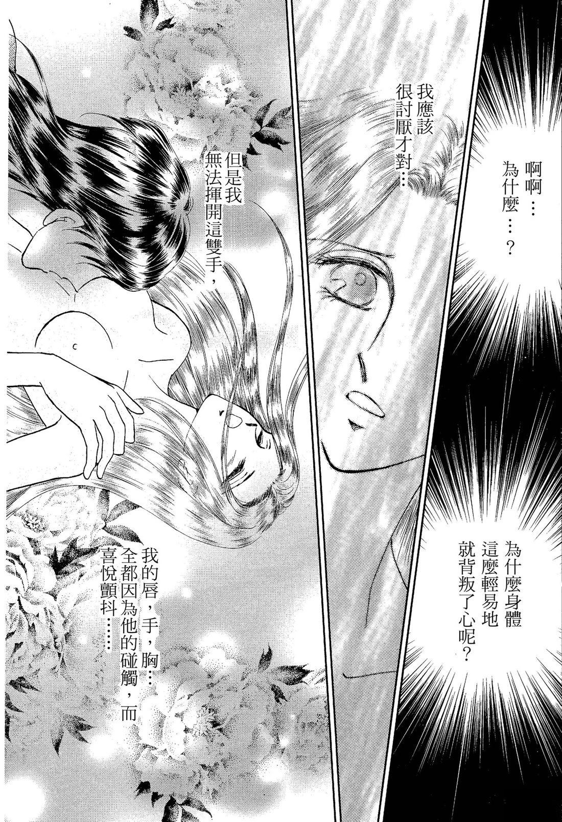后宫新娘 后篇 第56页