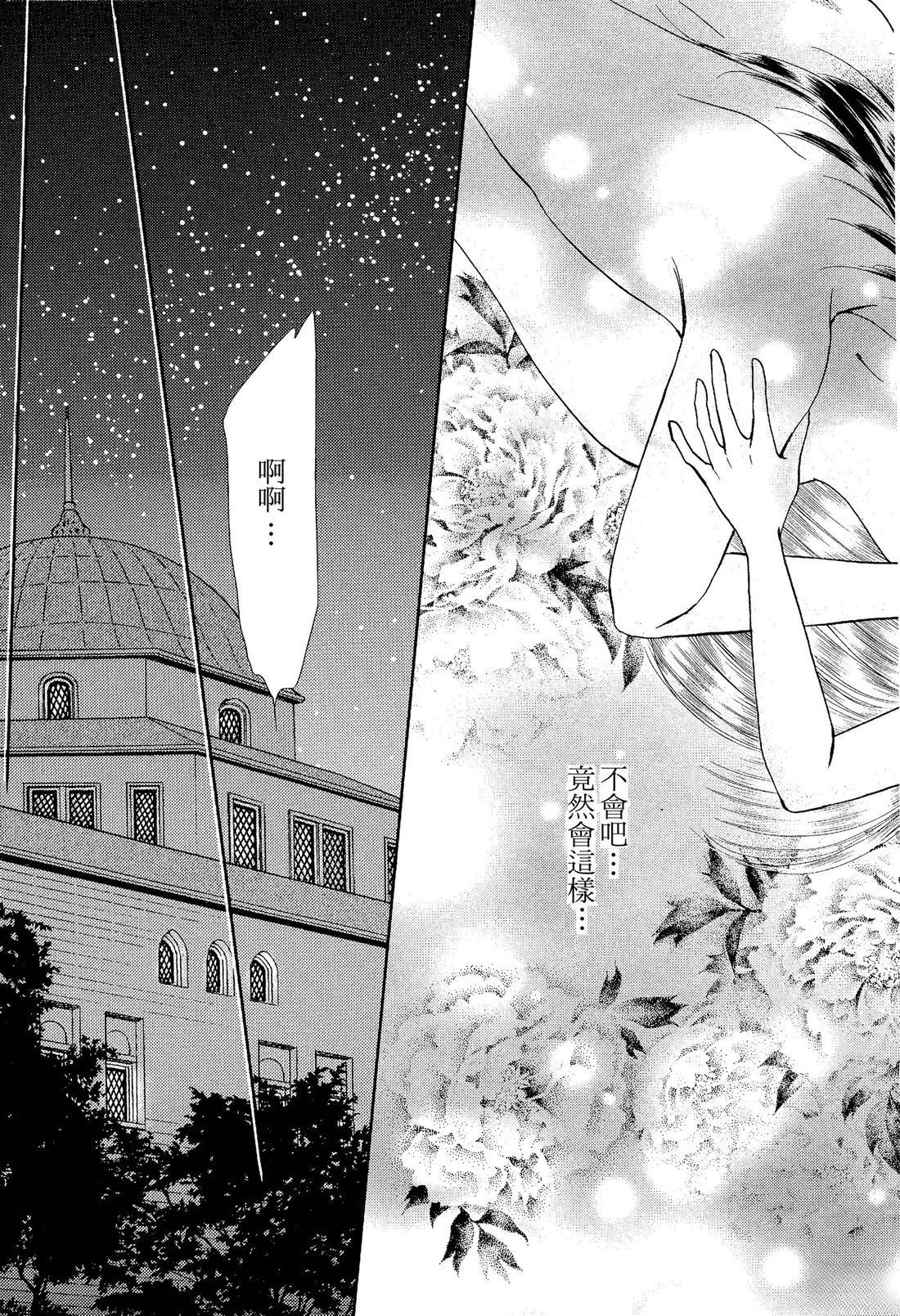 后宫新娘 后篇 第57页
