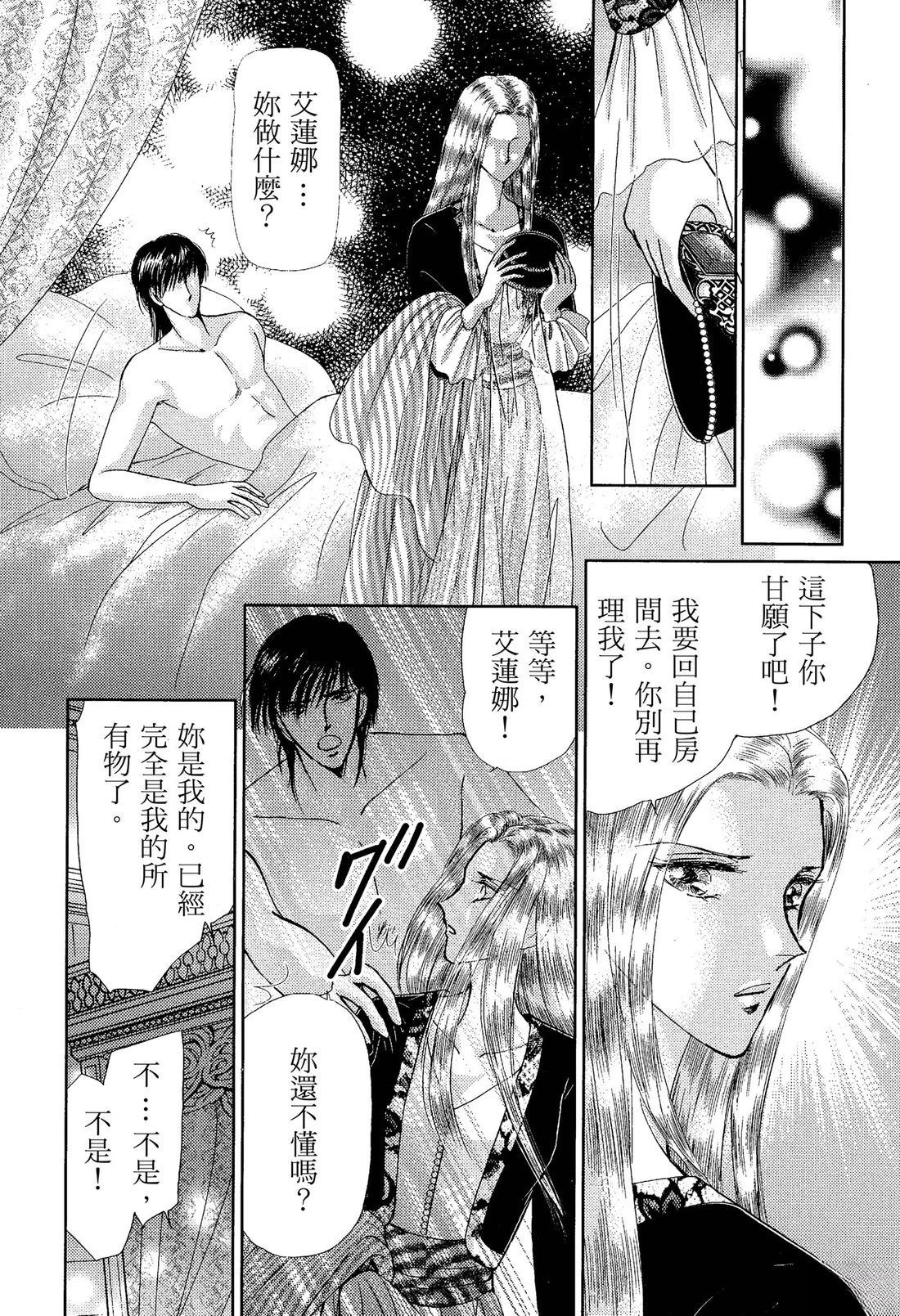 后宫新娘 后篇 第58页