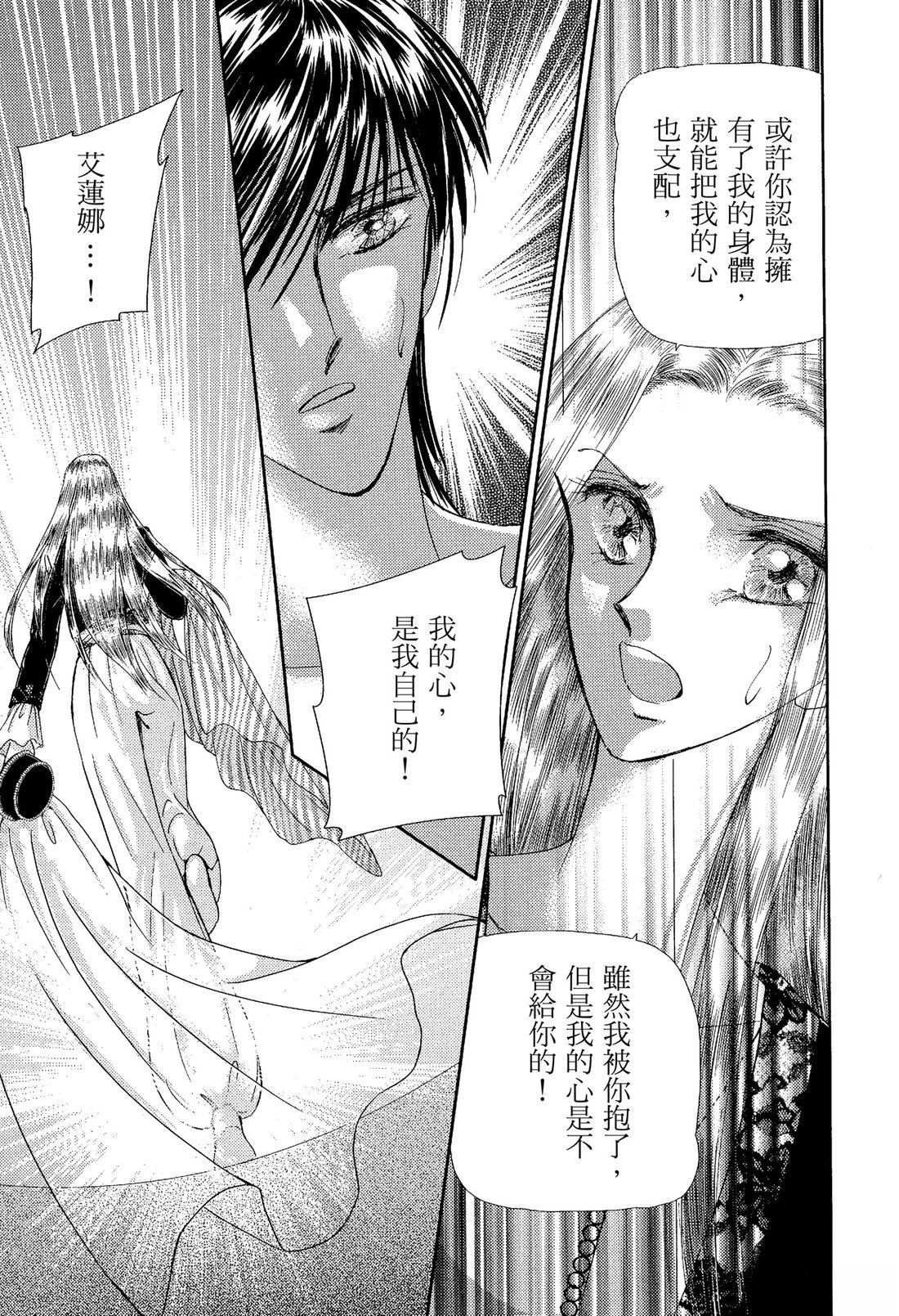 后宫新娘 后篇 第59页