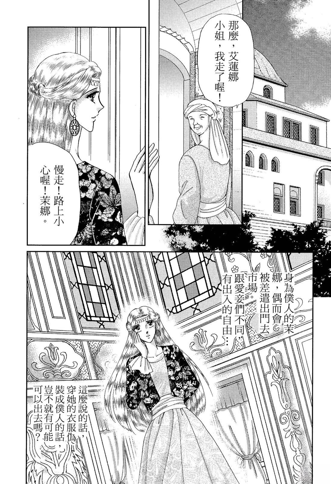 后宫新娘 后篇 第70页