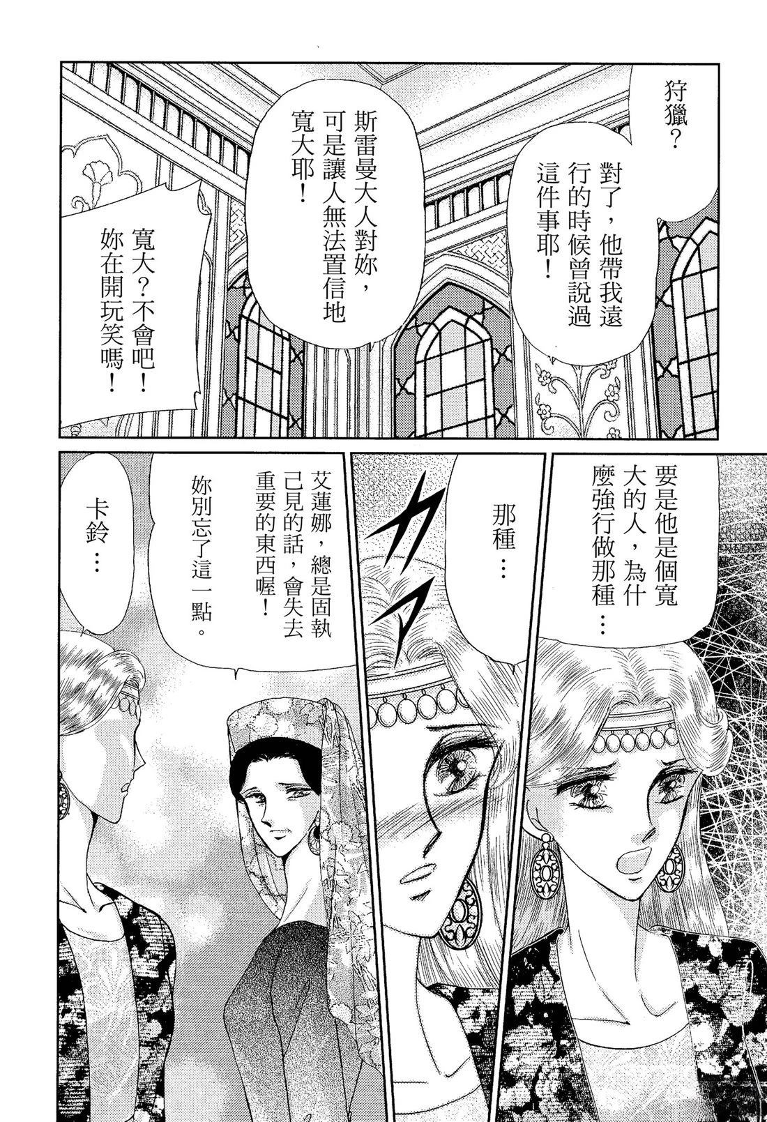 后宫新娘 后篇 第72页