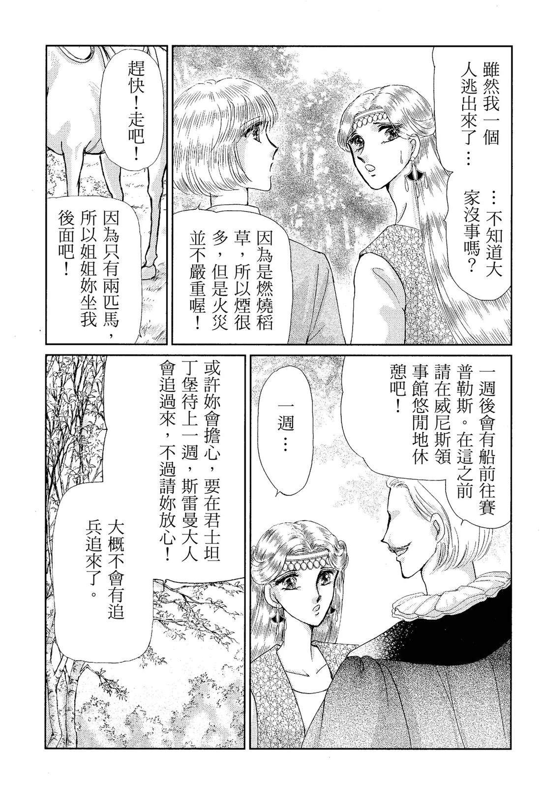后宫新娘 后篇 第88页