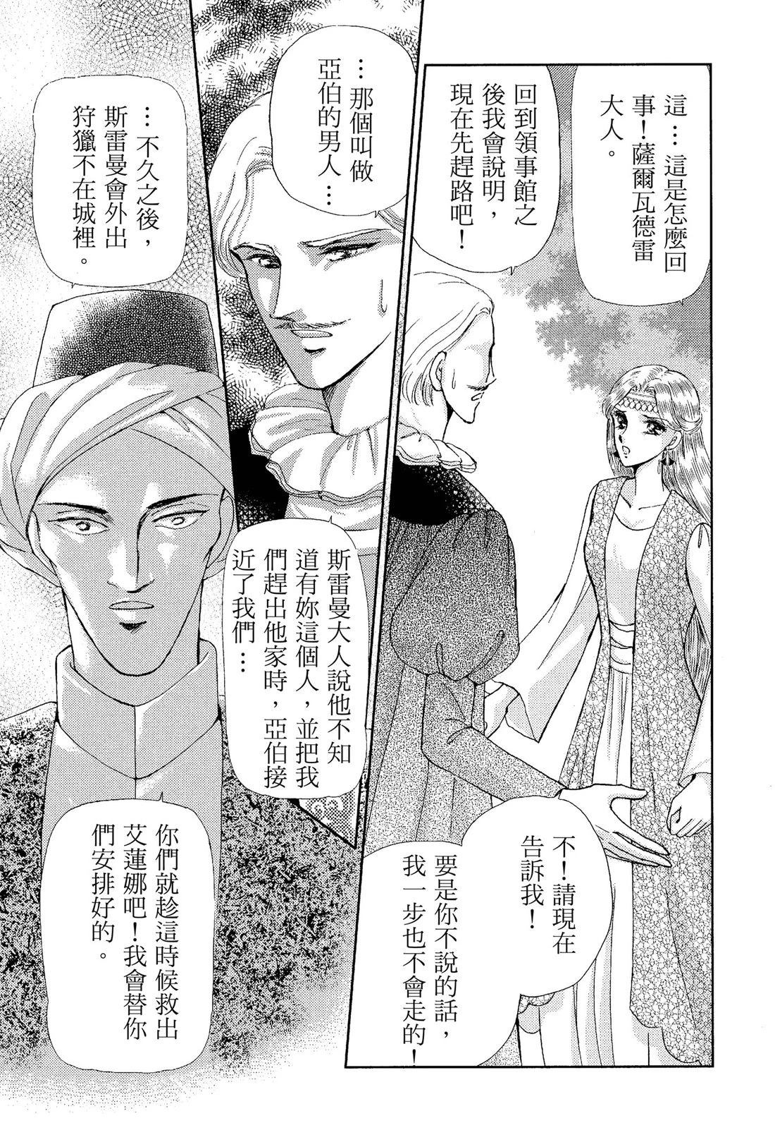 后宫新娘 后篇 第89页