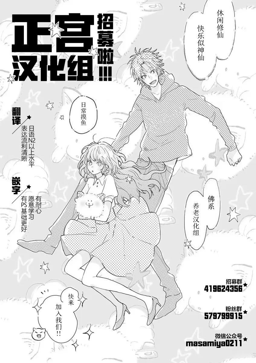 Promise Train 短篇 第31页