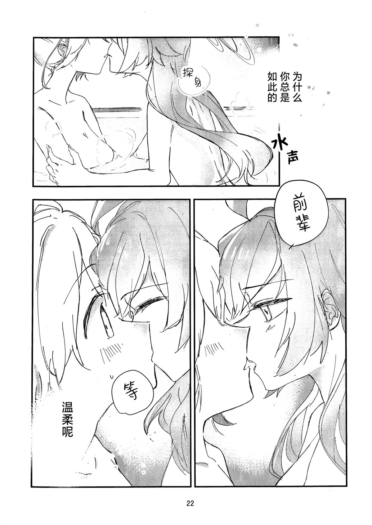 沙漠中的催促 短篇 第21页